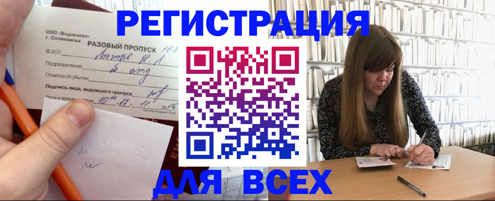 временная прописка в Порхове