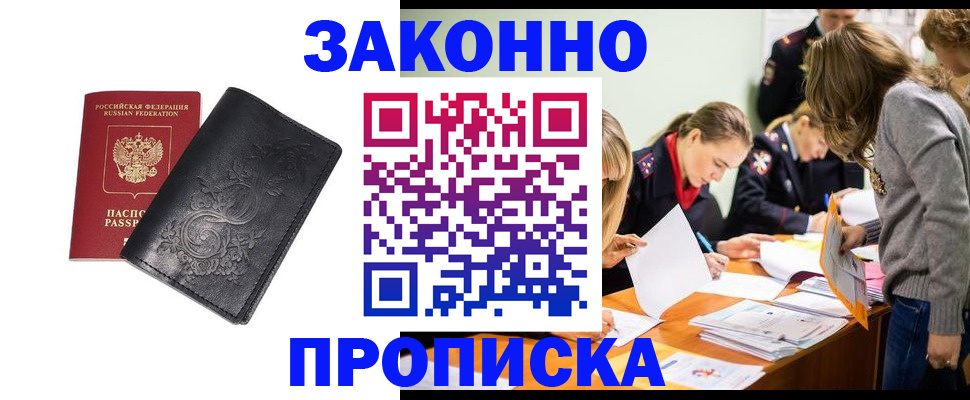 временная регистрация адрес в Порхове