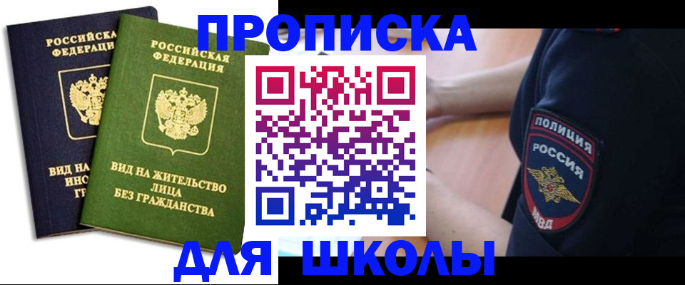 где прописаться в Порхове