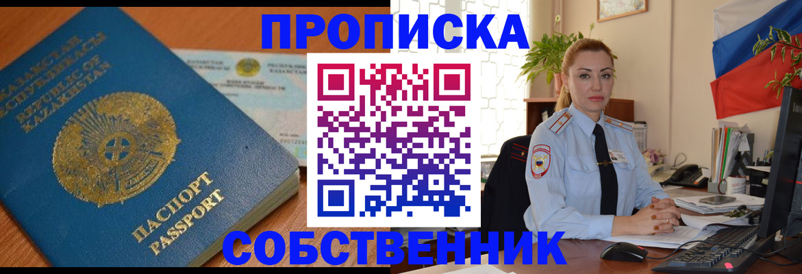 временная регистрация надежно в Порхове