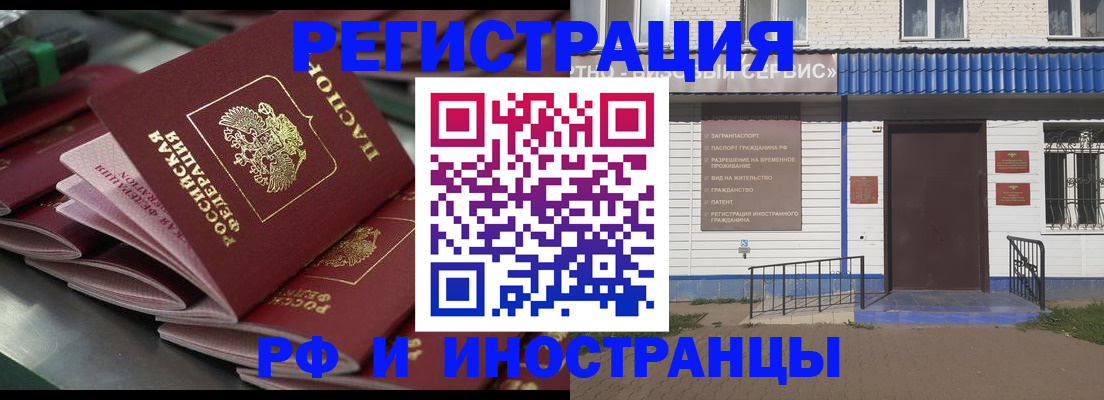 временная регистрация в квартире в Порхове
