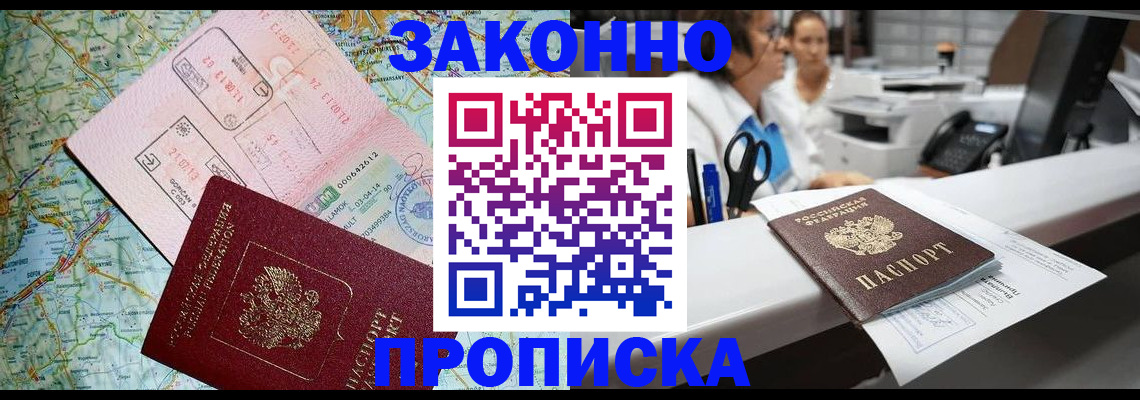 где прописаться в Порхове